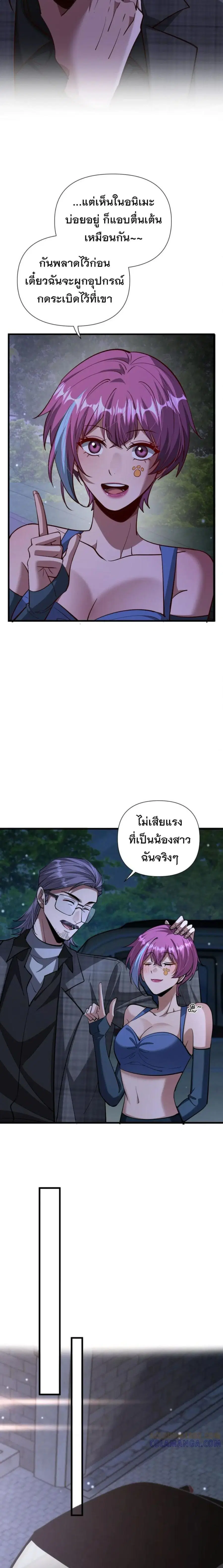 i’m stuck on the same day for a thousand years ตอนที่ 202 หน้า 9