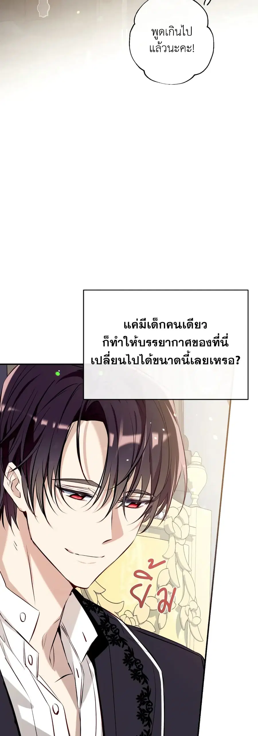 Can We Become a Family? ตอนที่ 62 หน้า 28