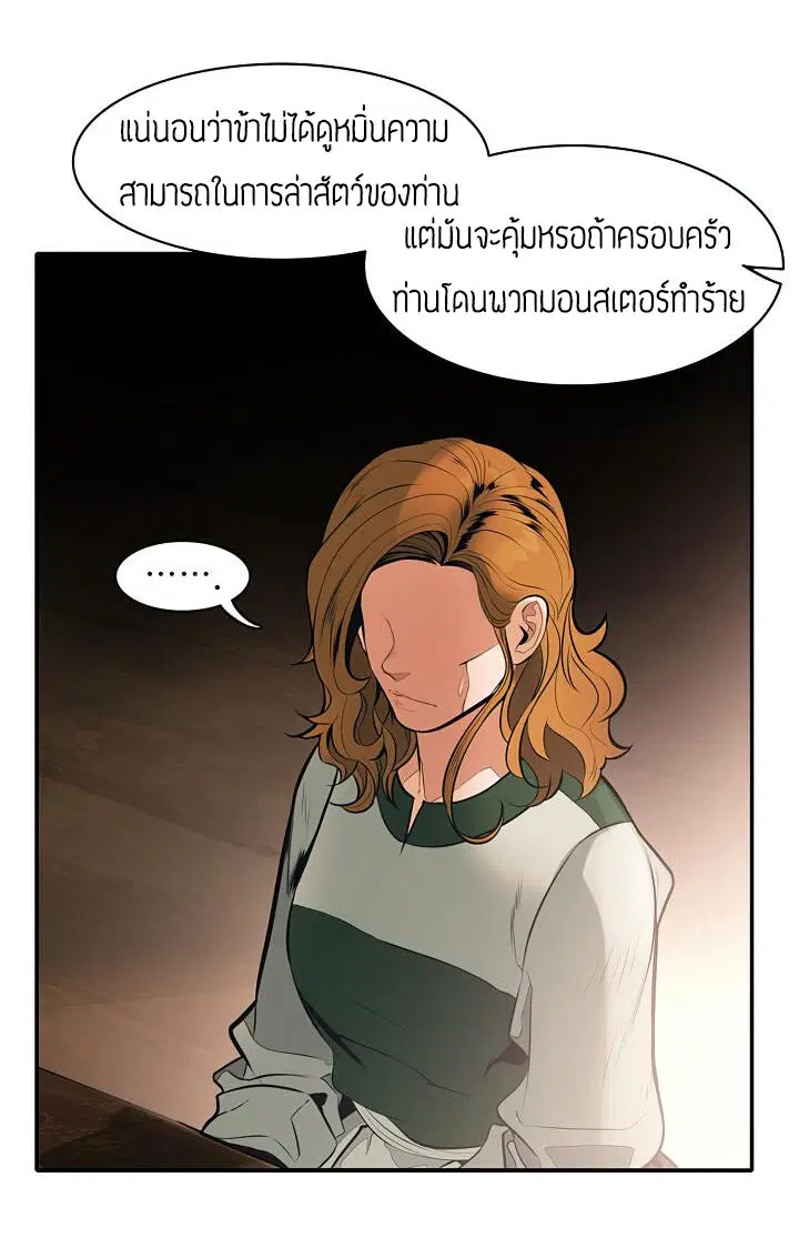 MookHyang – Dark Lady ตอนที่ 74 หน้า 18