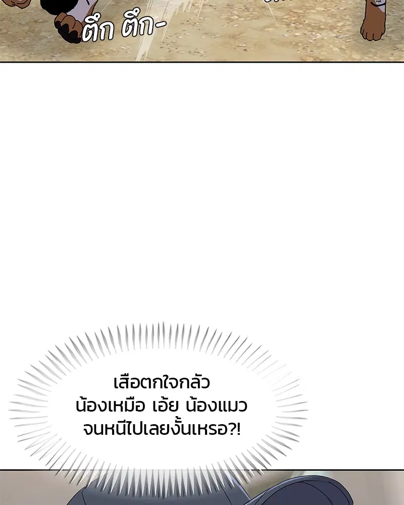 Kitchen Soldier ตอนที่ 177 หน้า 110