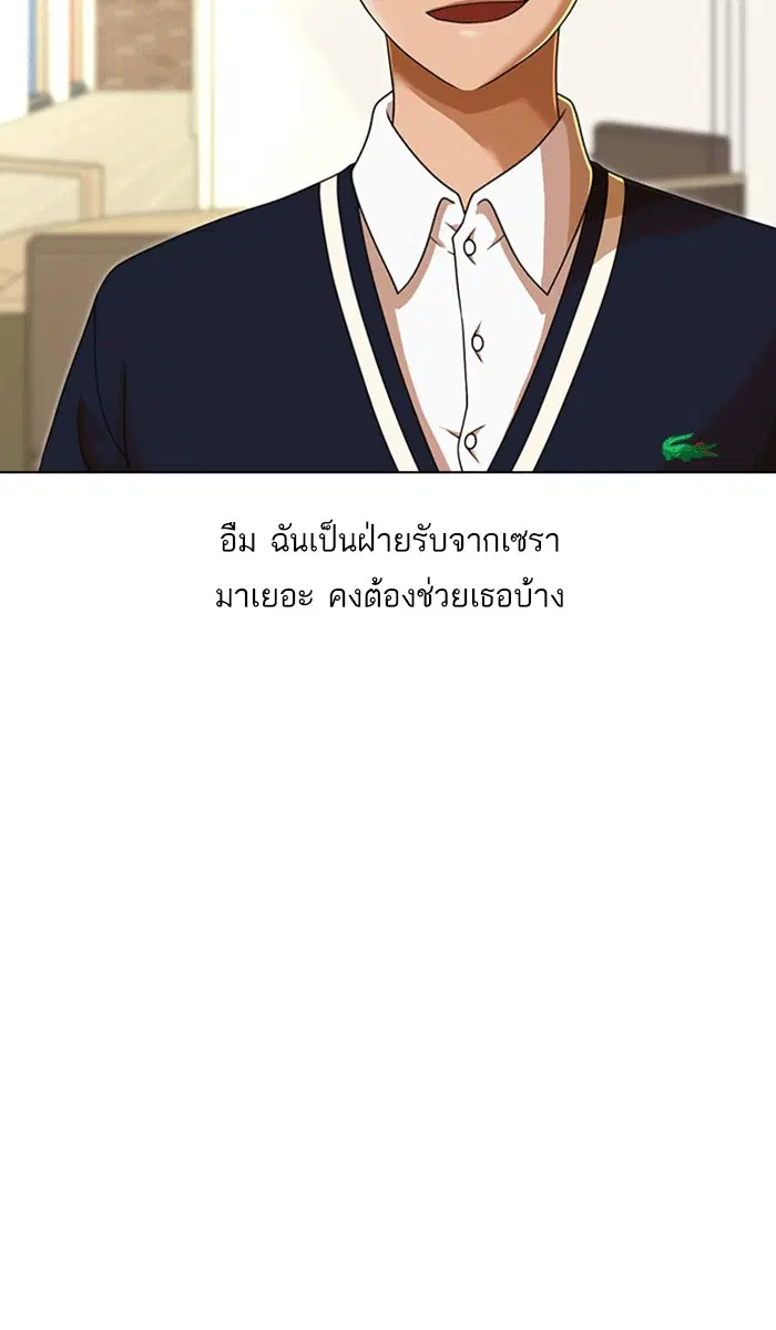 Random Chat ตอนที่ 161 หน้า 29