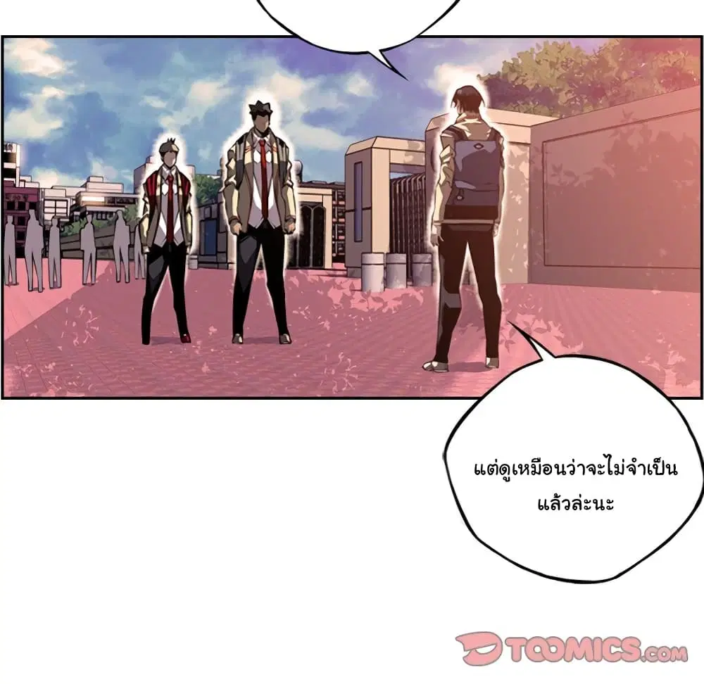 SuperNova ตอนที่ 106 หน้า 59