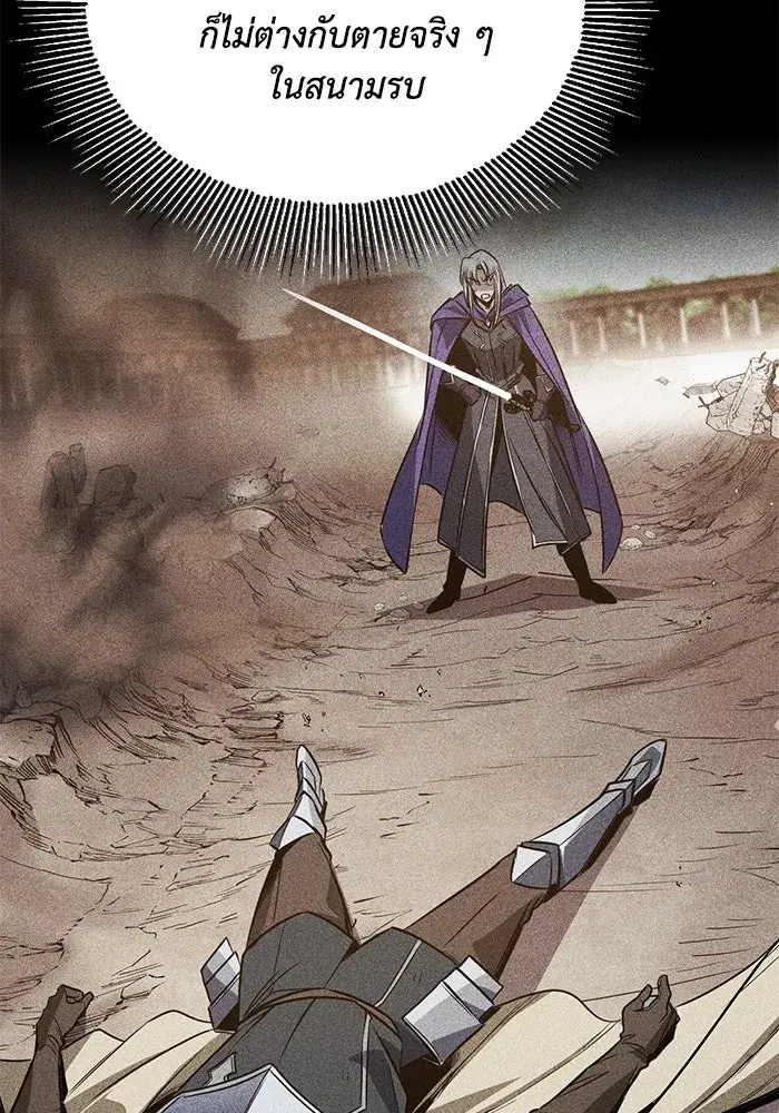 The Lazy Lord Masters the Sword ตอนที่ 118 หน้า 200