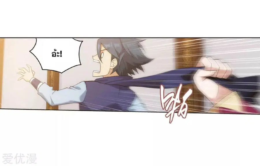 Doupo Cangqiong ตอนที่ 283 หน้า 24