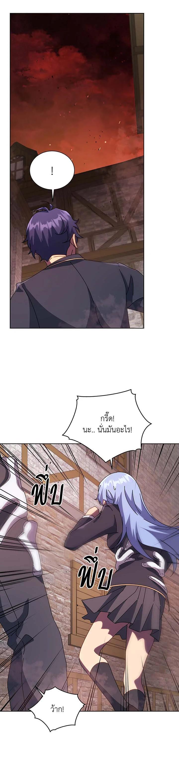 Necromancer Academy’s Genius Summoner ตอนที่ 113 หน้า 21