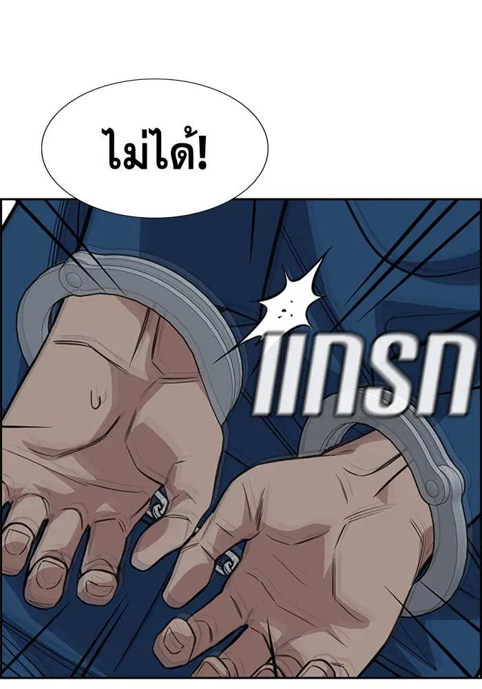 True Education ตอนที่ 33 หน้า 98