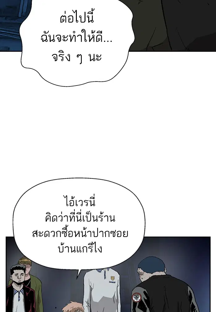 Weak Hero ตอนที่ 195 หน้า 78