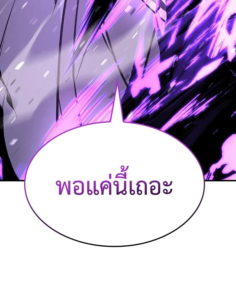 I Reincarnated As The Crazed Heir เกิดอีกทีเป็นว่าที่ประมุขลัทธิมาร ตอนที่ 133 หน้า 10