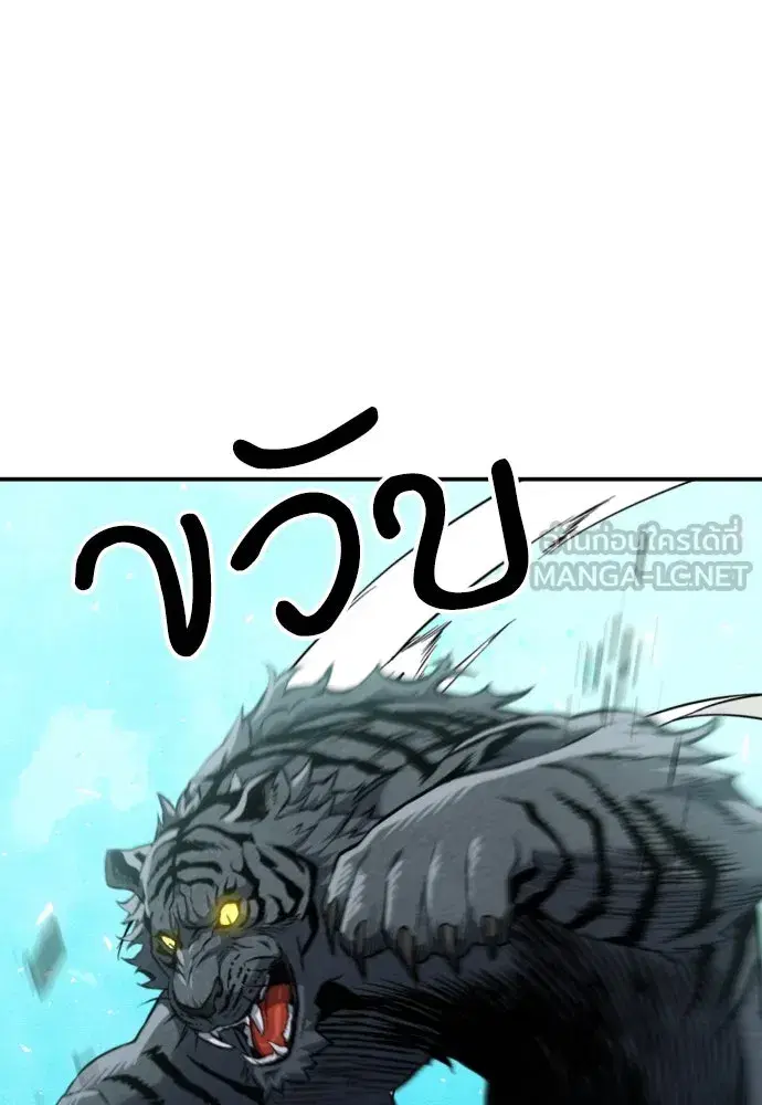 Seoul Station Druid ตอนที่ 187 หน้า 6