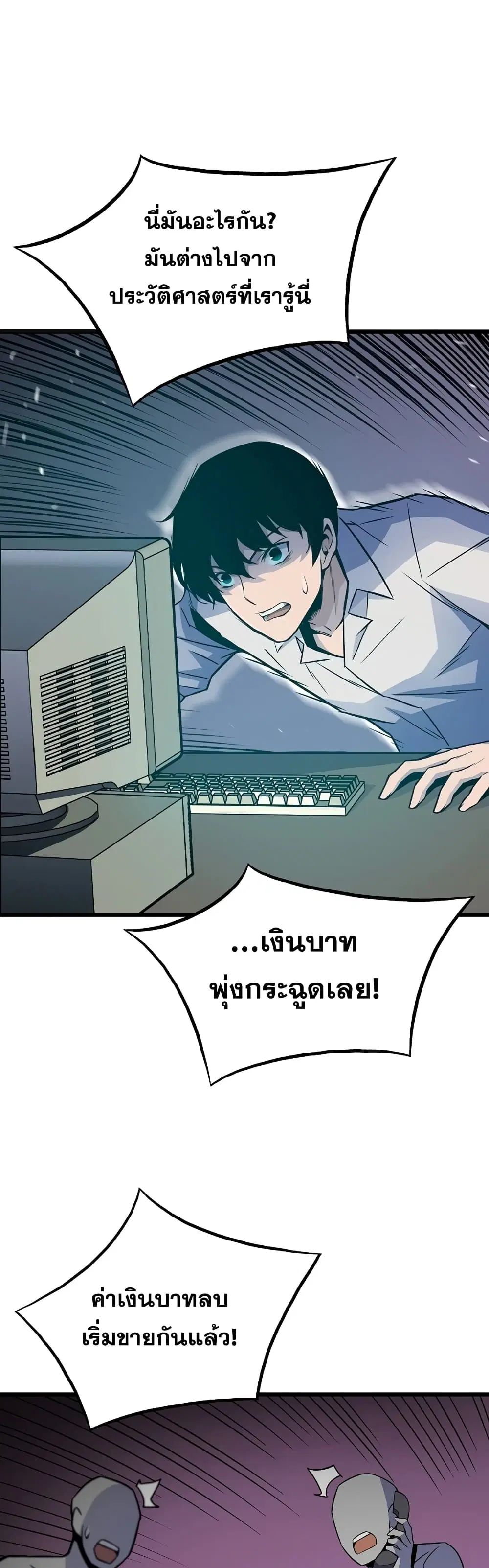 Past Life Returner ตอนที่ 9 หน้า 34