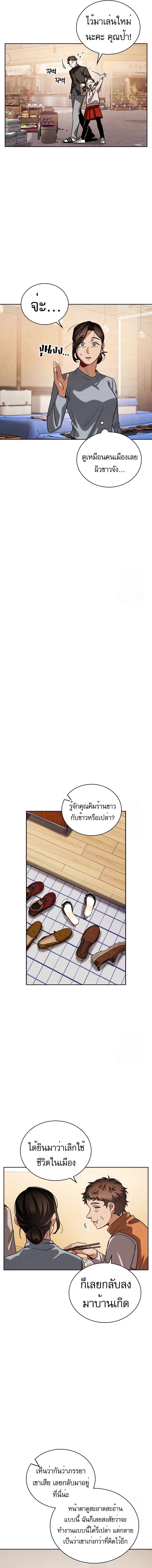 Be the Actor ตอนที่ 85 หน้า 16