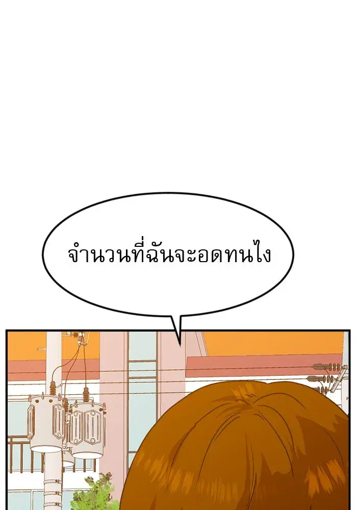 Double Click ตอนที่ 53 หน้า 139