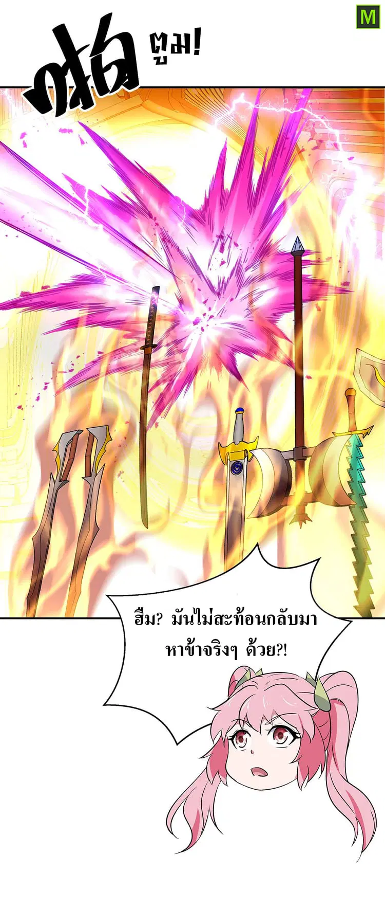 Peerless Battle Spirit ตอนที่ 216 หน้า 16