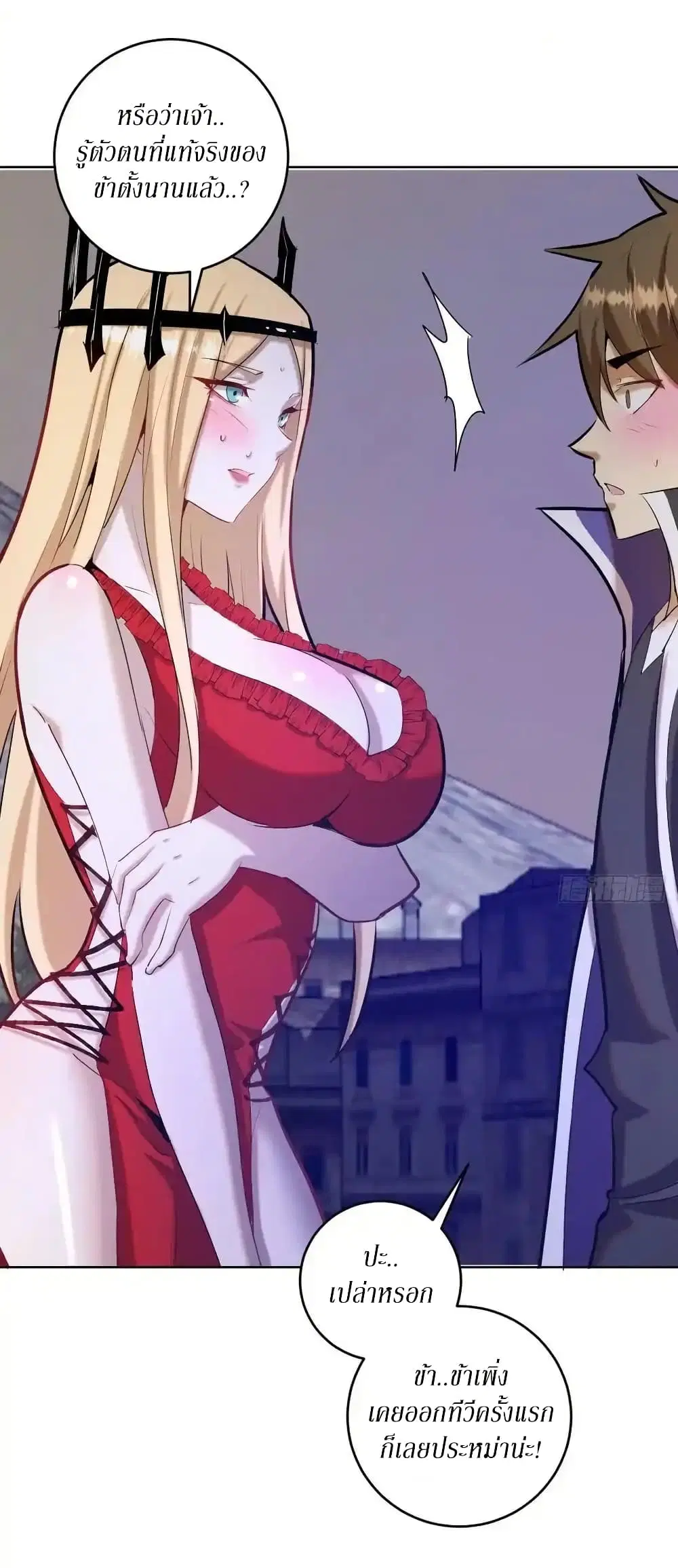 King Star Emperor ตอนที่ 167 หน้า 16