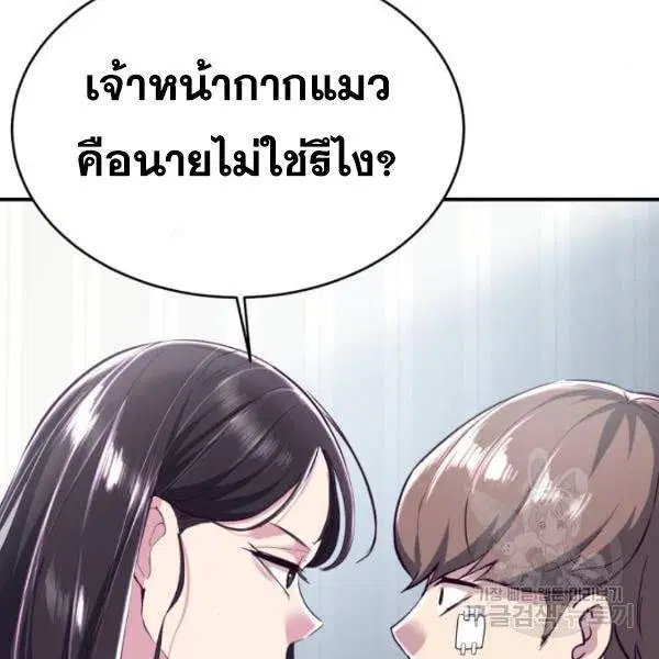 The Boy of Death ตอนที่ 146 หน้า 201