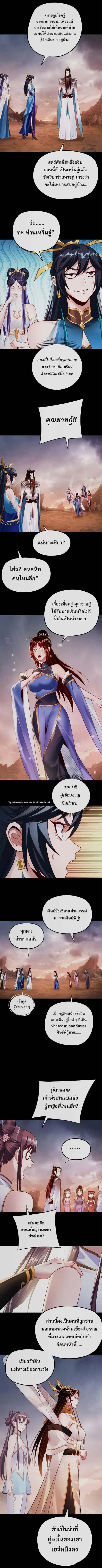 Villain is here ตอนที่ 182 หน้า 7