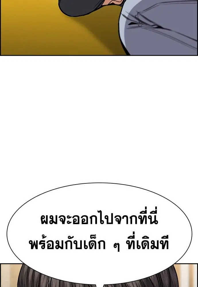 True Education ตอนที่ 137 หน้า 113