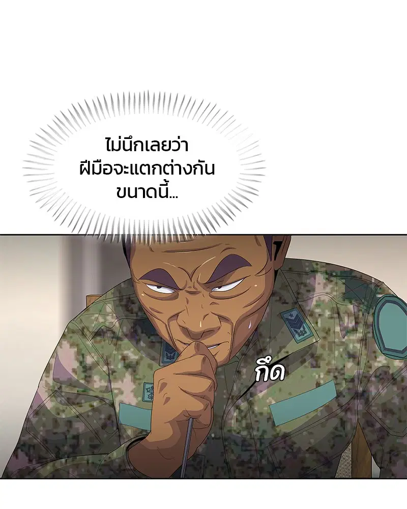 Kitchen Soldier ตอนที่ 153 หน้า 16