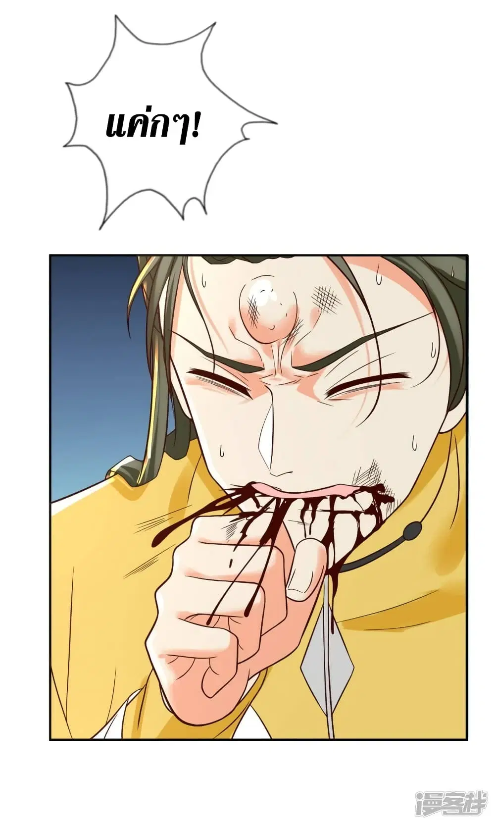 Zhi Zun Chong Sheng ตอนที่ 206 หน้า 29