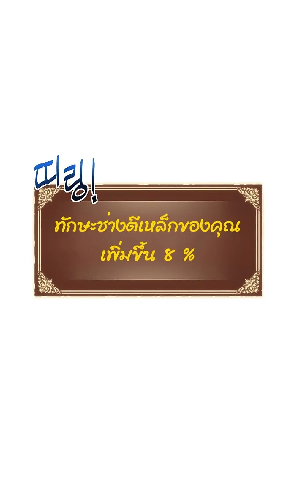 Legendary Moonlight Sculptor ตอนที่ 163 หน้า 45