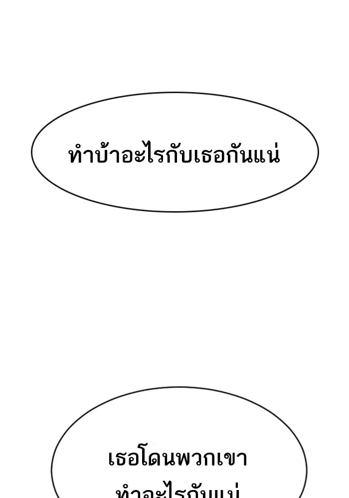 Random Chat ตอนที่ 267 หน้า 96