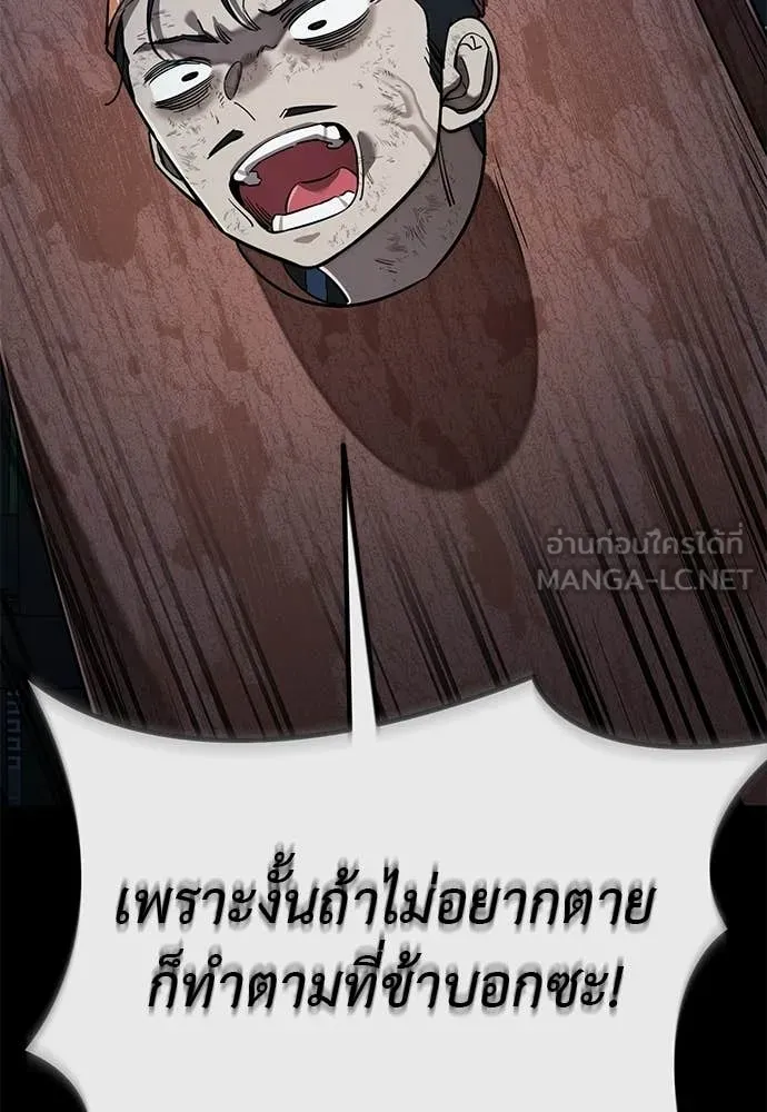 Reincarnation Path of The Underworld King ยอมรา ผู้พิพากษาจากนรก ตอนที่ 118 หน้า 94