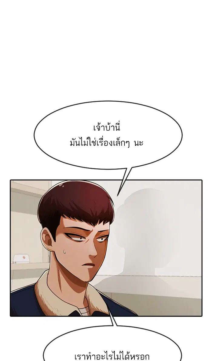 Random Chat ตอนที่ 172 หน้า 124