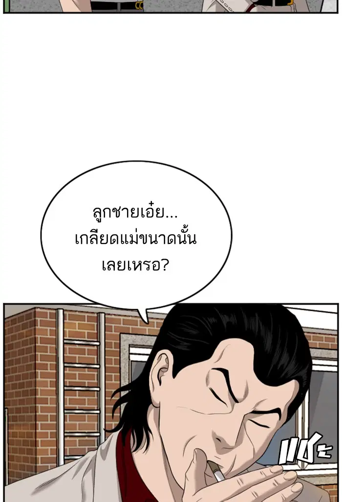 Bad Guy ตอนที่ 119 หน้า 37