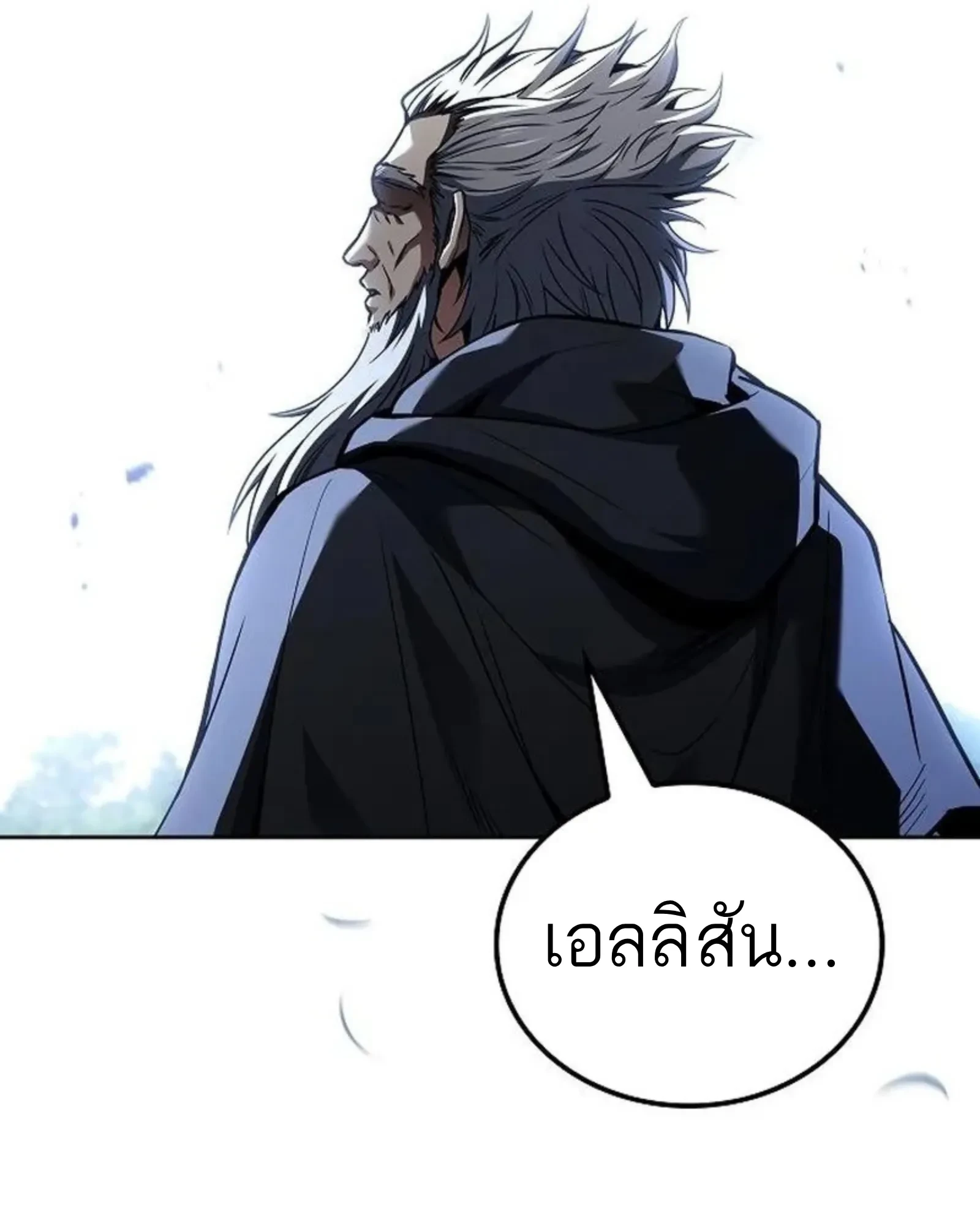 A Wizard’s Restaurant ตอนที่ 145 หน้า 15