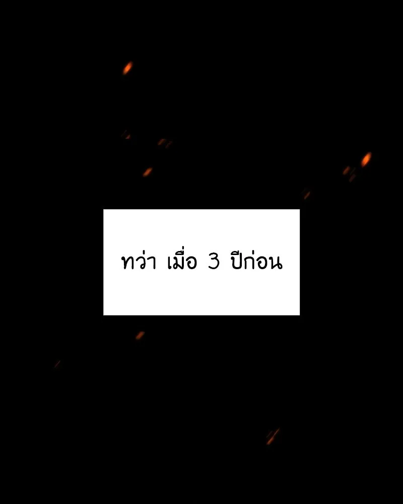I Reincarnated As The Crazed Heir เกิดอีกทีเป็นว่าที่ประมุขลัทธิมาร ตอนที่ 129 หน้า 103