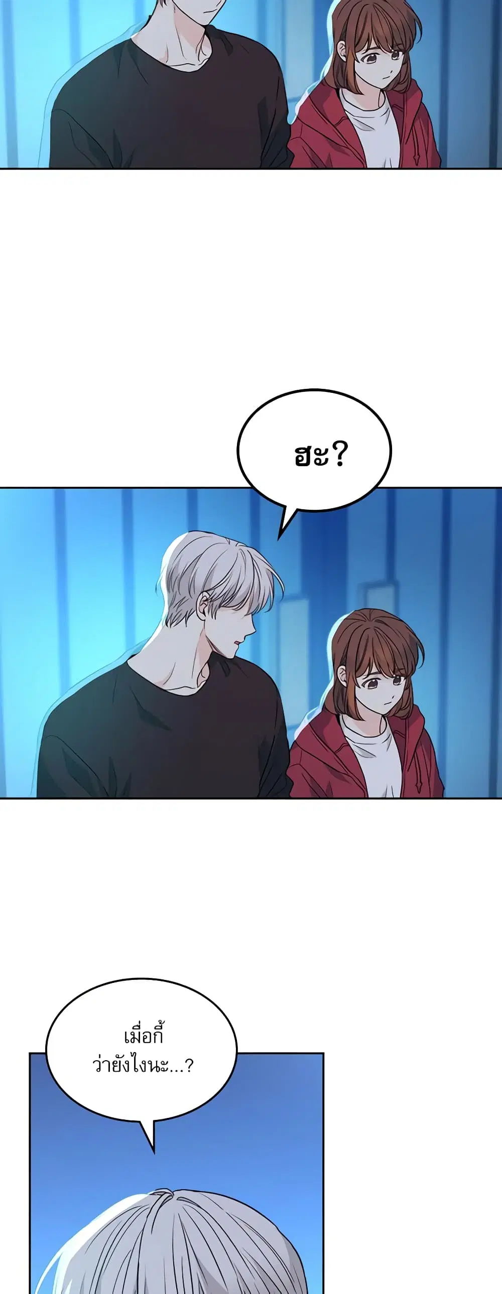 My Life as an Internet Novel ตอนที่ 184 หน้า 30