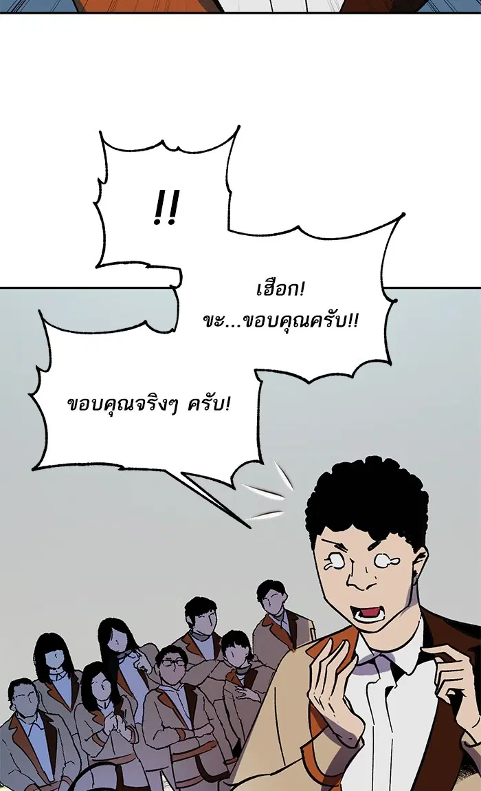 Return to Player ตอนที่ 35 หน้า 49