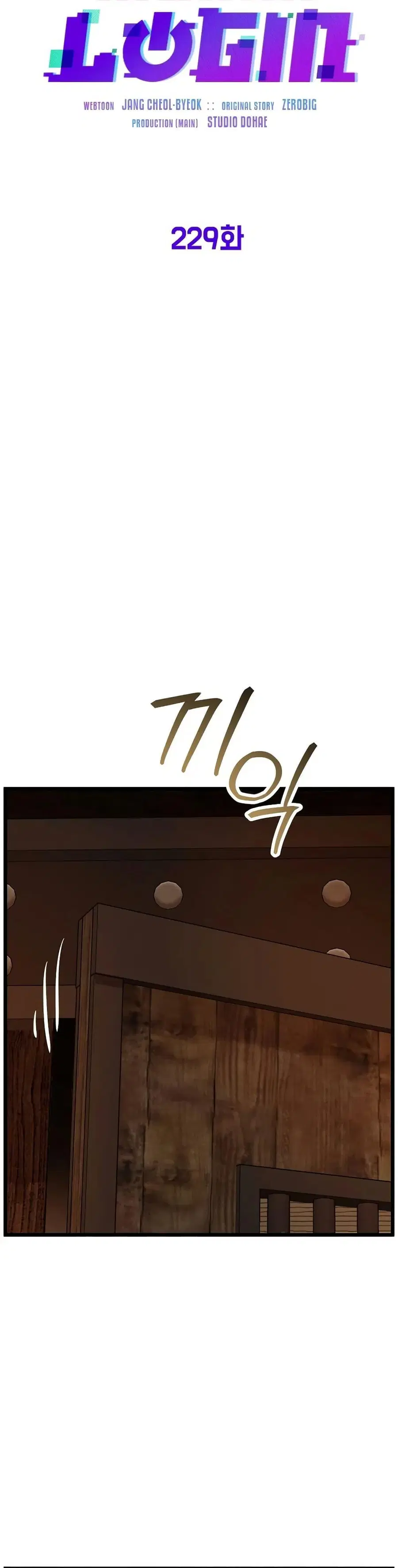 Murim Login ตอนที่ 229 หน้า 28