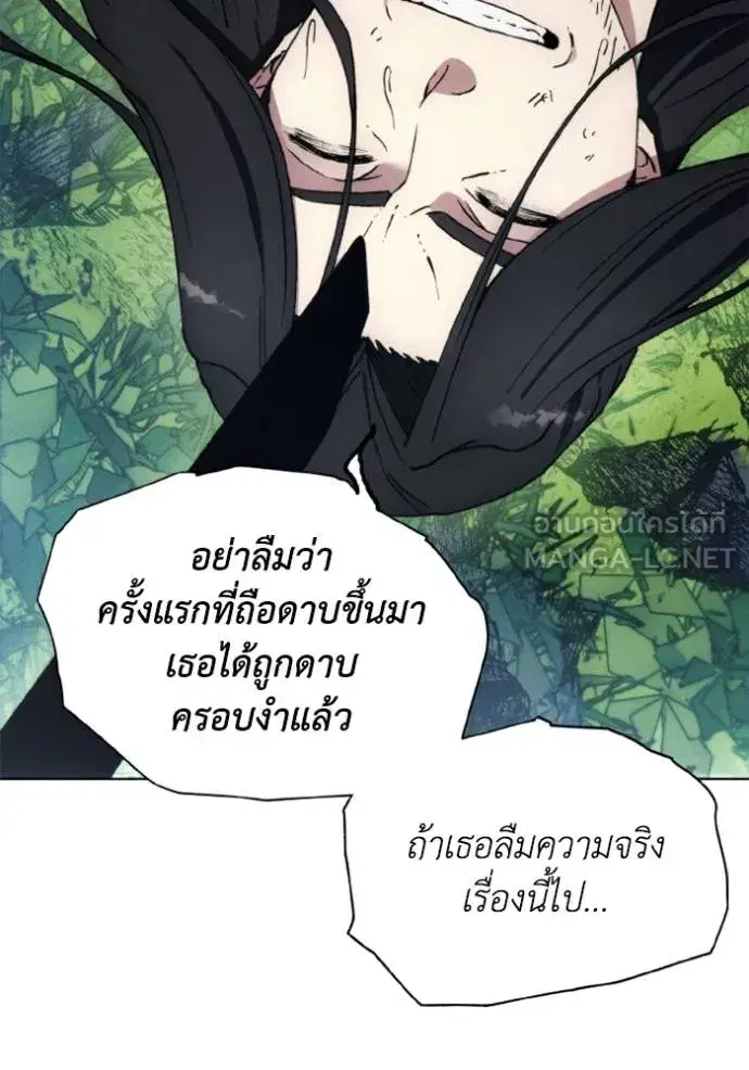 How to Live as a Villain ตอนที่ 166 หน้า 61