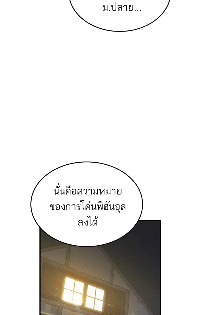 Study Group ตอนที่ 127 หน้า 125