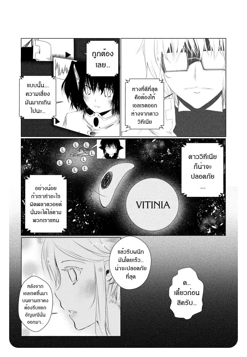 Path A waY ตอนที่ 15 หน้า 4