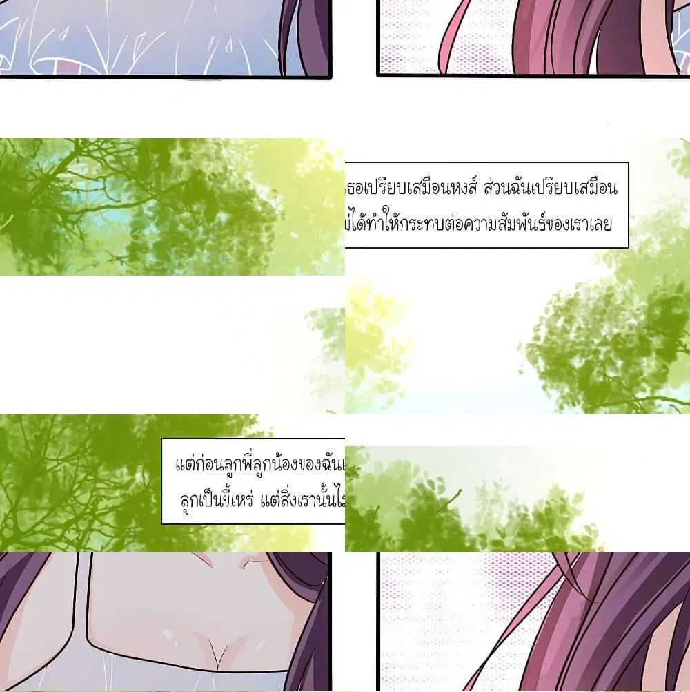 The Strongest Peach Blossom ตอนที่ 153 หน้า 4