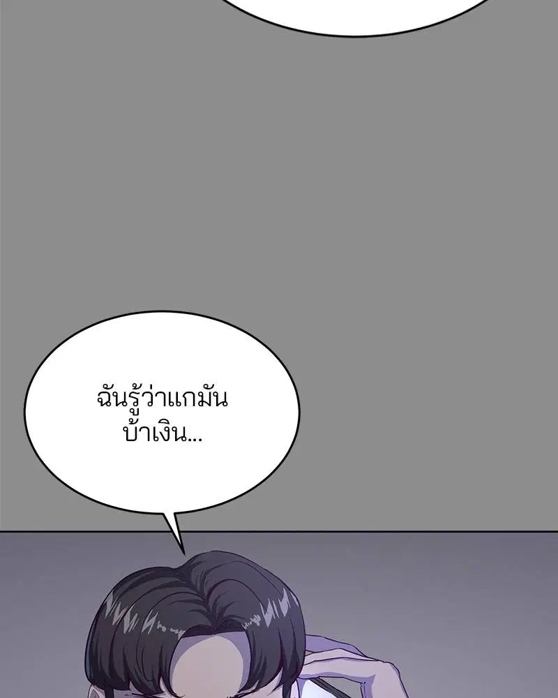 The Boy of Death ตอนที่ 60 หน้า 21
