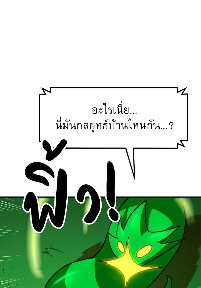 Double Click ตอนที่ 65 หน้า 65