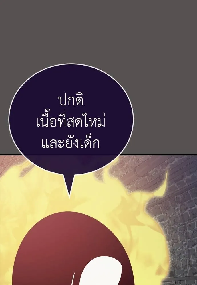 Reincarnation Path of The Underworld King ยอมรา ผู้พิพากษาจากนรก ตอนที่ 49 หน้า 77