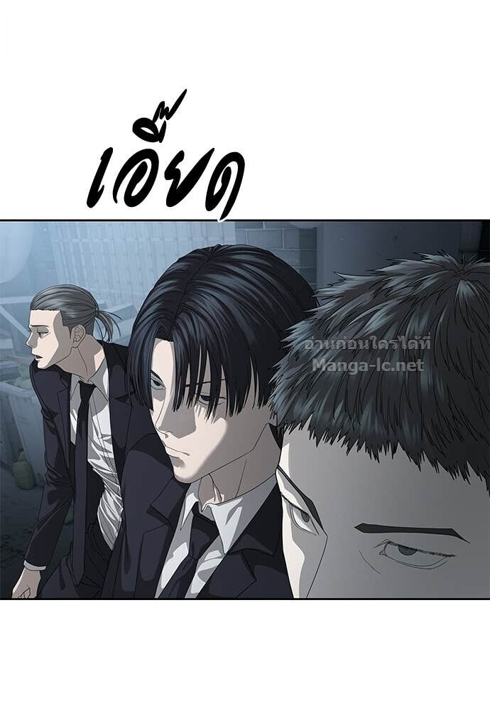 Special Civil Servant กองกำลังพิเศษหมอกสีเหลือง ตอนที่ 53 หน้า 19