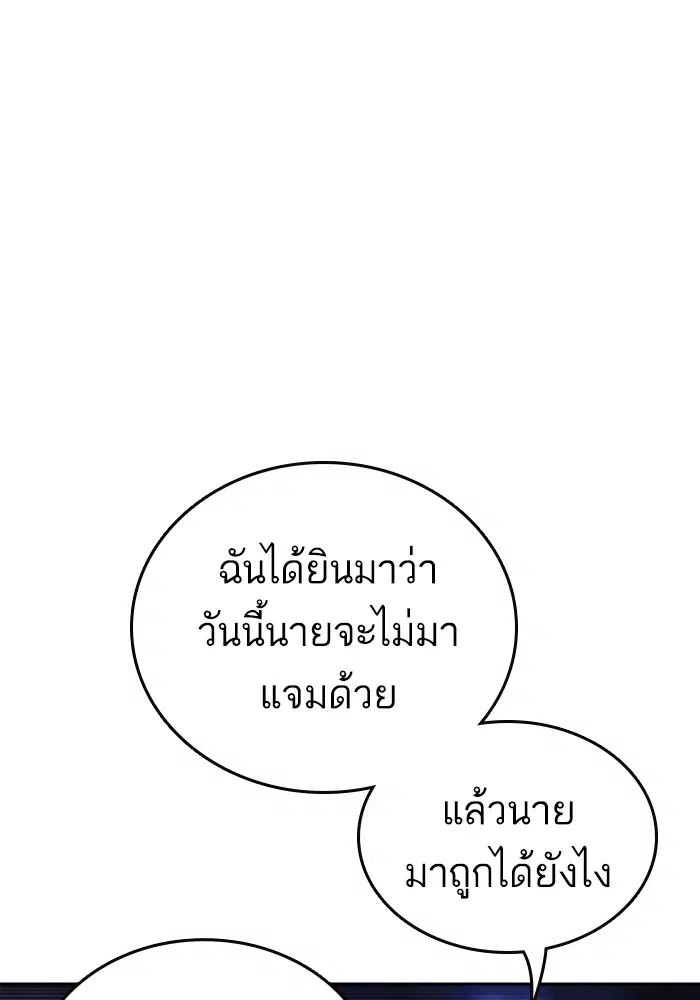 Study Group ตอนที่ 195 หน้า 21