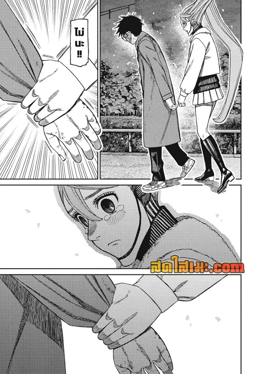 Dandadan ตอนที่ 238 หน้า 7