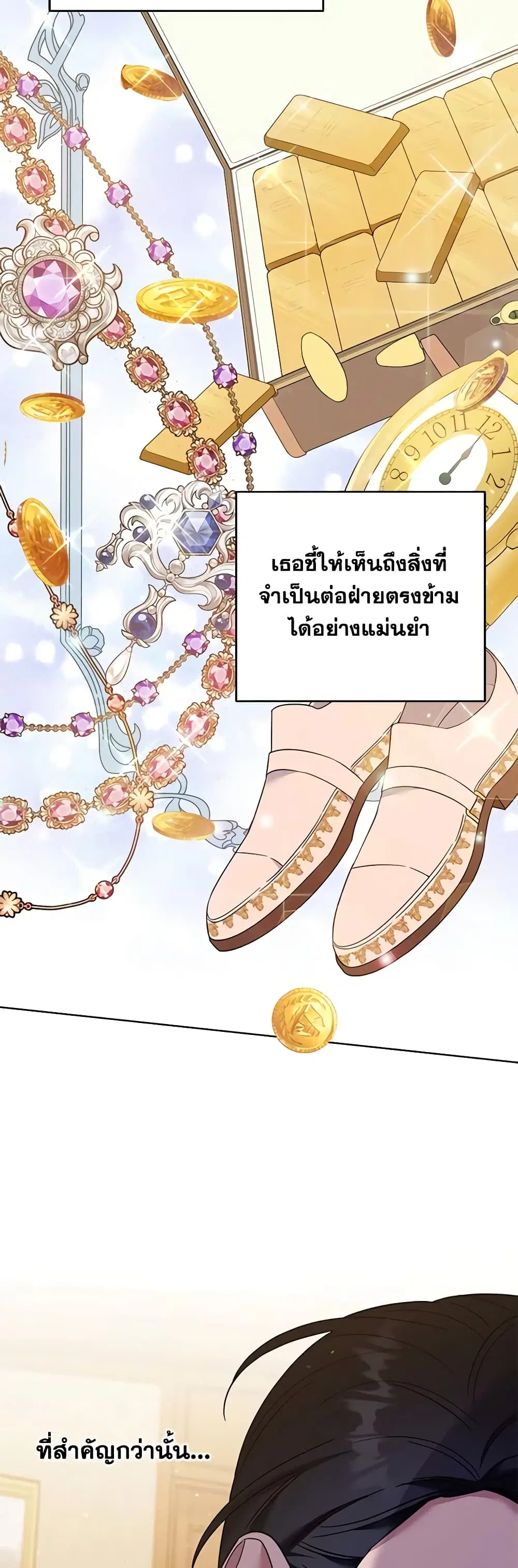 What It Means to Be You ตอนที่ 48 หน้า 25