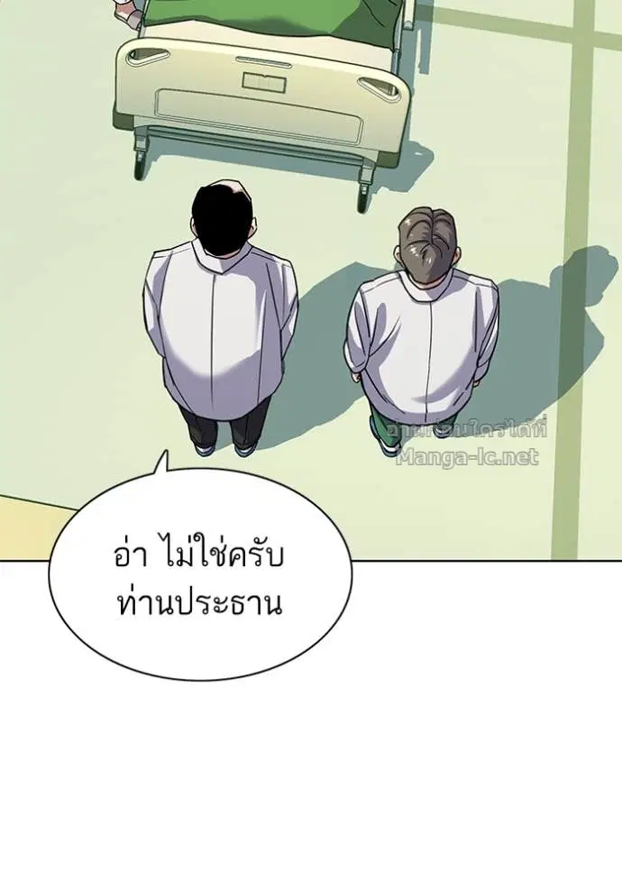 Reborn Rich ตอนที่ 70 หน้า 24