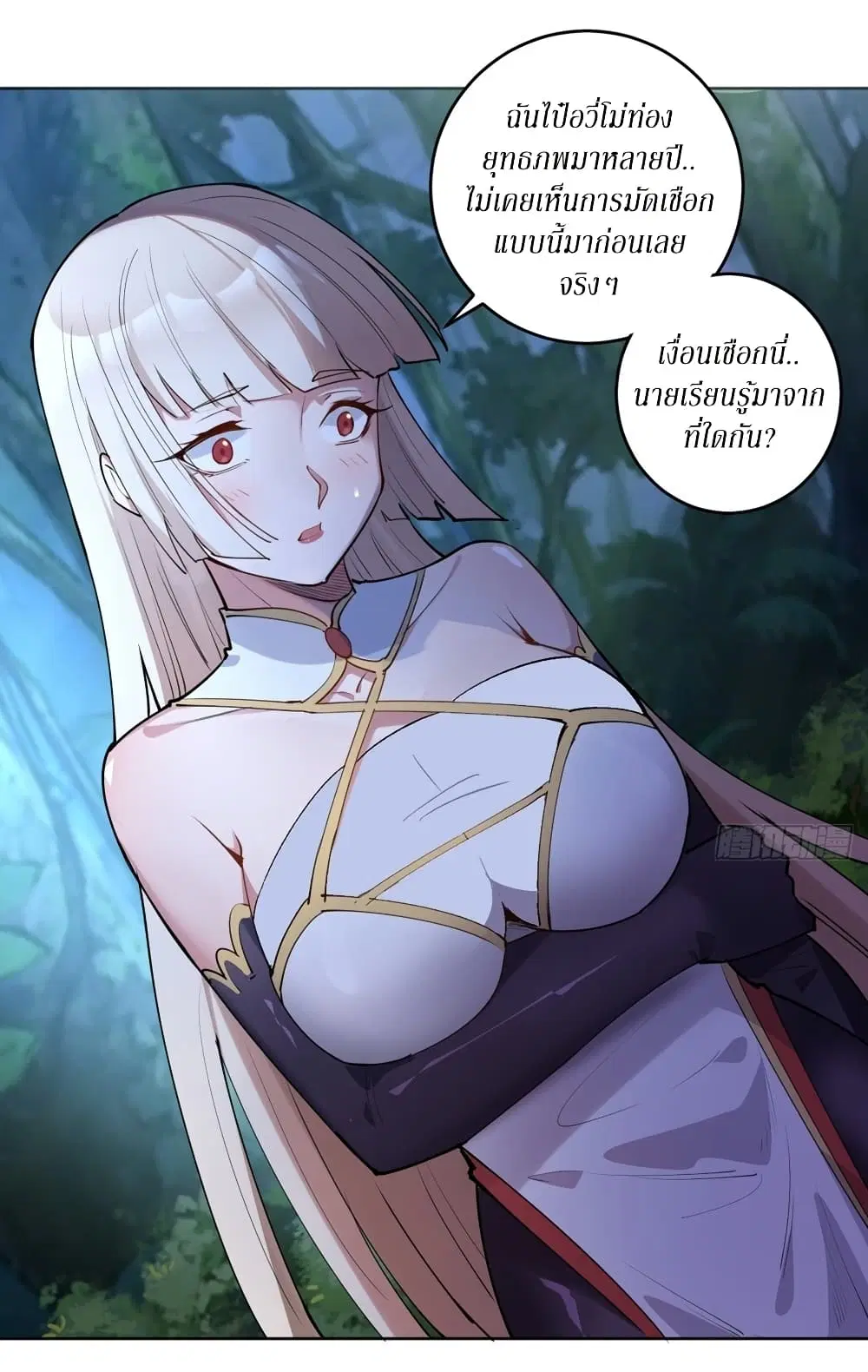 King Star Emperor ตอนที่ 77 หน้า 13