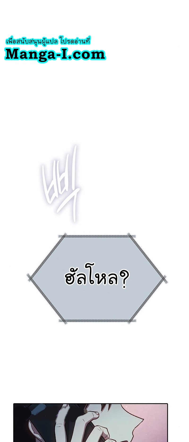 My S-Class Hunters (The S-Classes That I Raised) ตอนที่ 108 หน้า 49