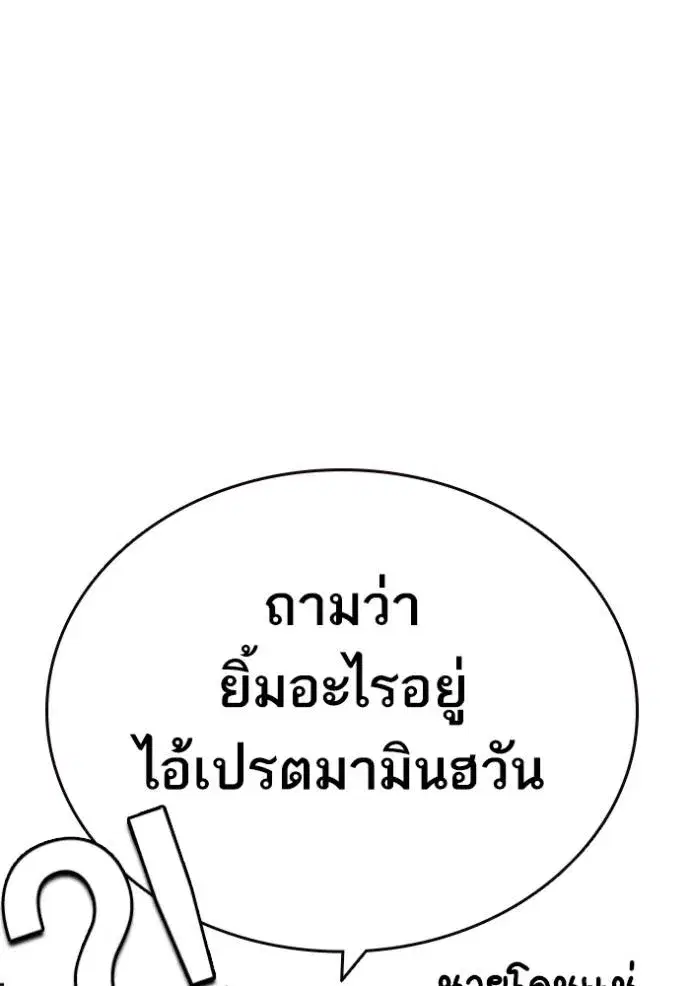 Study Group ตอนที่ 260 หน้า 134