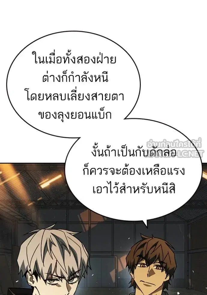 Study Group ตอนที่ 280 หน้า 33