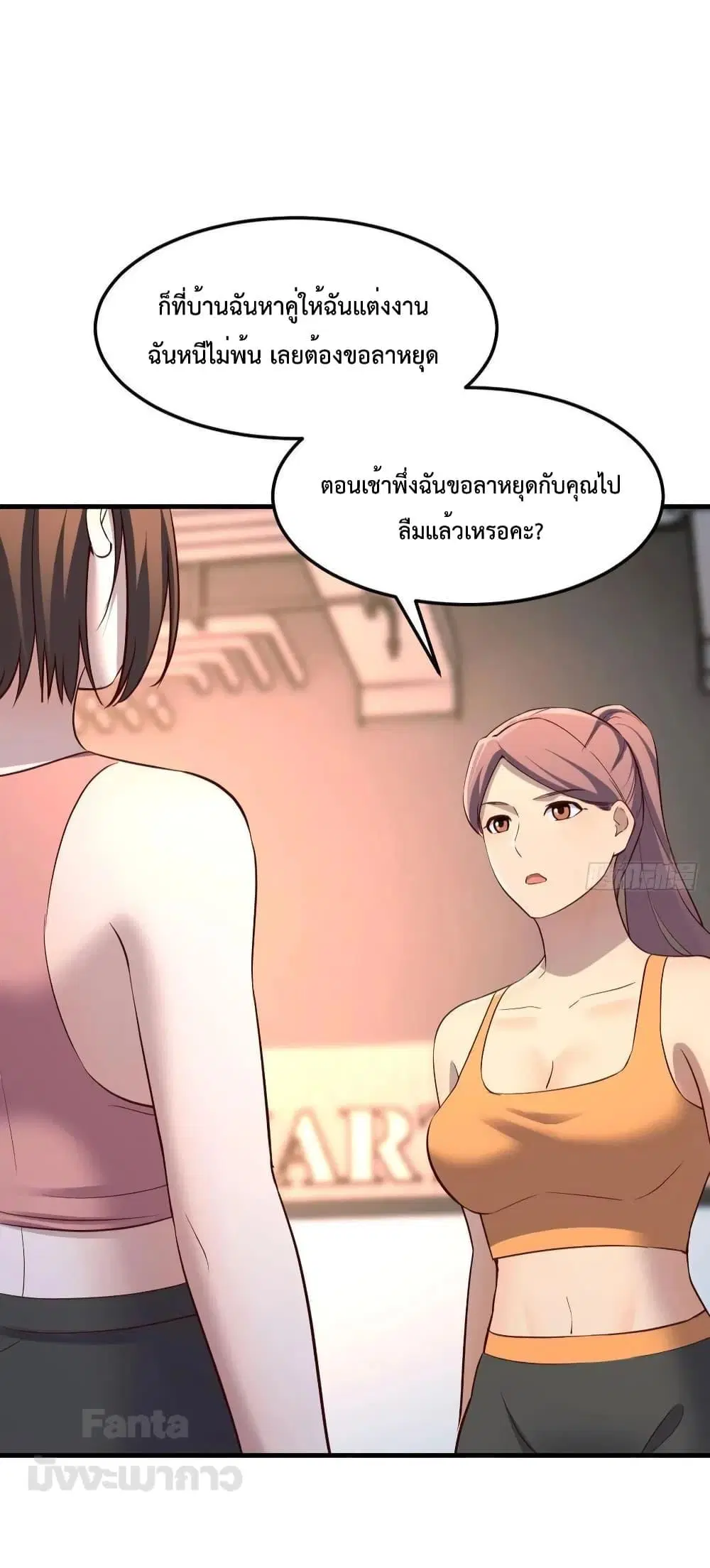 My Twin Girlfriends Loves Me So Much ตอนที่ 198 หน้า 19